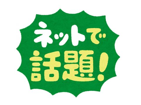 辻希美、16歳長女・希空のTikTokが話題の裏で「沖縄のホテルを1億円で購入→年400万円の利益」の財テク