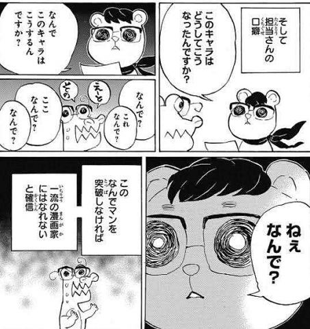 漫画の編集者を語ろう!