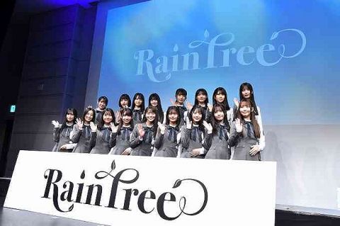 秋元康プロデュースの新ガールズグループ「Rain Tree」が誕生!シングルは選抜制に