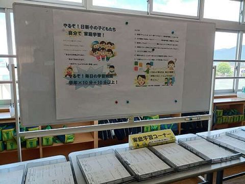 宿題廃止から1年半…「勉強しなくなる」は本当か?ある小学校の挑戦で起こった変化