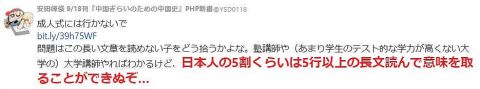 堀江貴文「日本語は読めるけど理解できない人」はこんなに多い!情報弱者が大量生産される絶望的な事情