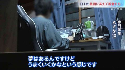 「1日1食か2食」貧困にあえぐ学生が政治に願うこと　年金生活者も苦しむ物価高　衆院選の“争点の現場”