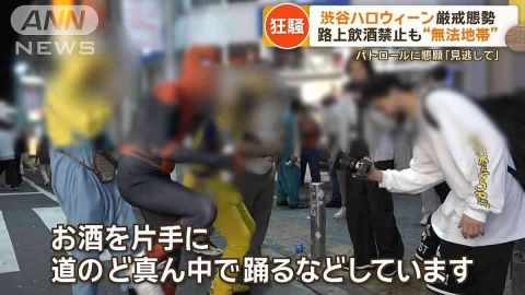 ハロウィン近し　東京・渋谷は「無法地帯」　改造車が列、外国人も禁止守らず飲酒