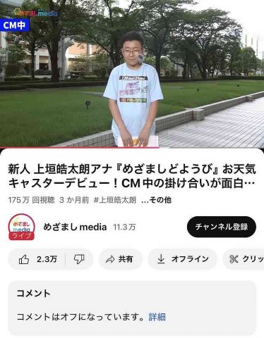 「感覚終わってる」フジ上垣皓太朗アナへのCM中「老け顔イジリ」動画が炎上　アナ同士の茶番劇も…内輪ノリの痛恨代償