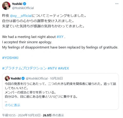 YOSHIKI「XY」巡る辞任示唆騒動　「大きな約束を破った」関係者からの謝罪受け入れを報告