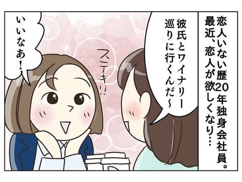 50代でも「恋活」できる?20年ぶりに恋愛欲が湧いた独身女性。大人の恋愛、出会いはどこに?