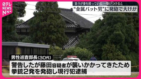 金属バットで襲いかかってきた男に警察官が2発発砲　警察「拳銃の使用は適切だった」