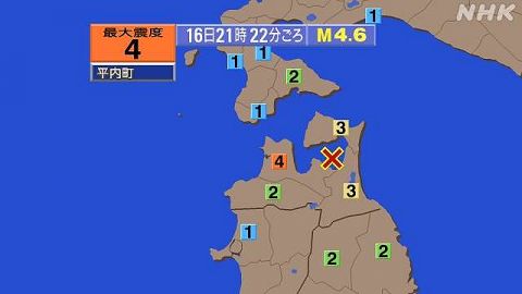 地震　青森県津軽北部で震度4