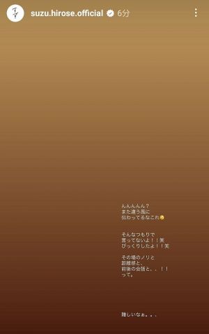 広瀬すず「逆に嫌いになりそう」発言に批判受け「また違う風に伝わってる…そんなつもりで言ってないよ!」