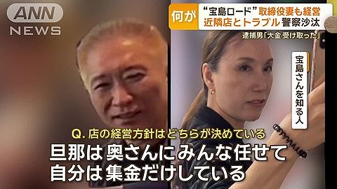 【犯人ヤバイ】日本の夫婦2遺体惨殺事件、女性遺体だけこうなっていた・・・