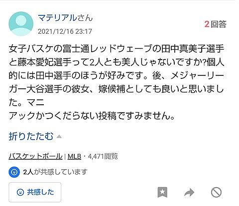 【衝撃画像】大谷翔平の嫁、ヤバい事実発覚きたぞおおおwwwwwwwwwwwww