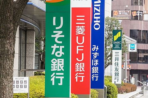 【超速報】三菱UFJ銀行、『とんでもない事』を始めてしまう・・・・