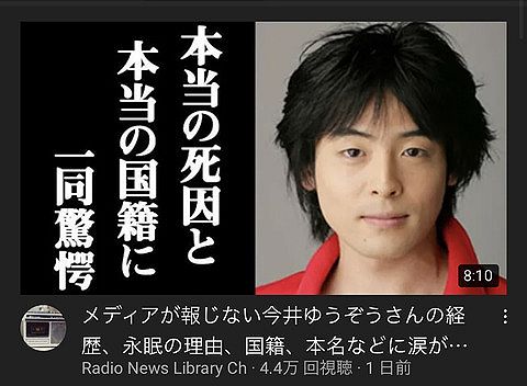 【闇深】メディアが報じない今井ゆうぞうお兄さんの死因、一同涙が止まらない