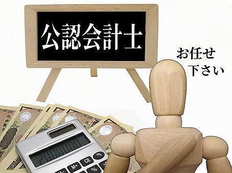 【朗報】公認会計士試験「誰でもOK。1年だけ勉強したら年収800万は余裕、1000万もいけるで!」←これwwwwwwwwwwwwwwww