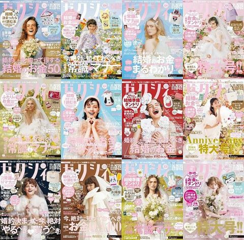 【悲報】ゼクシィとかいう女性向け結婚雑誌さん、なぜか表紙が外国人だらけだと話題にwwww