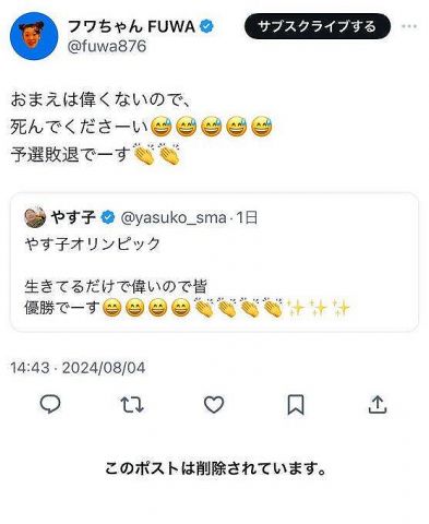 【悲報】フワちゃん、炎上wwwwwww