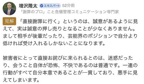 【悲報】フワさん「やす子に直接謝罪します」→有識者「直接謝罪に行くというのは誠意の押し売りです」