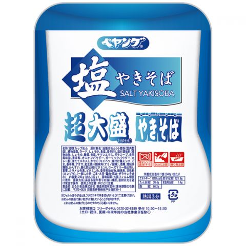 【朗報】食塩相当量7.4g! ペヤングの新定番「塩やきそば」に超大盛が登場!血圧を上げたい方にオススメwwww