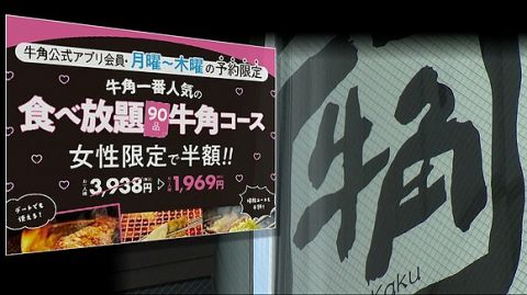 【朗報】男性達、ついに声を上げ始める 「しまむら靴下」「臭い発言」「大学女子枠」「牛角女性割」