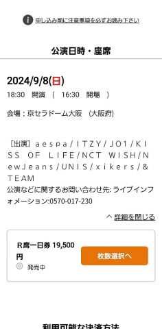 【悲報】newjeansの出るライブチケットが余りまくるwwwwwwwwwwwwwwww