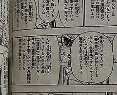 【画像】HUNTER×HUNTER冨樫、小説家に転向wwwwwwwwwwww