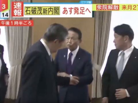 【動画】麻生太郎(84)くん、石破が嫌いすぎて記念撮影拒否wwwwwwwwwwww