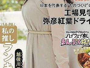 【画像】本田望結、あれがでかいので雑誌の表紙を飾りまくるwwwwwwwwwwwww