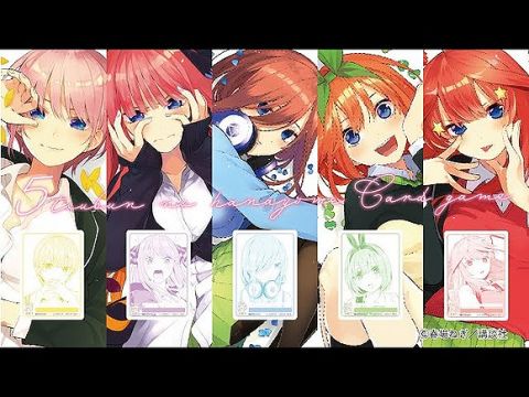 【悲報】五等分の花嫁さん、狂気のカードゲーム発売wwwwwwwwwwwwwwww