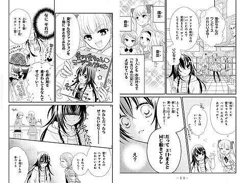 【画像】最近の少女漫画のイジメシーン、エグすぎる・・・・・・