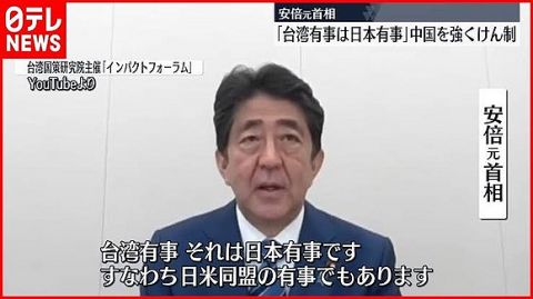 【悲報】トランプ大統領、台湾有事が起きても軍事力は絶対に使わないと発表・・・・・・・・