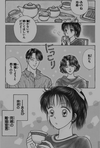 【画像】 両親「私たち、離婚しようと思うの」 娘「えっ」