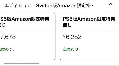 【悲報】ドラクエ3、Switch版だけが売り切れwwwwwwwwwwwwww