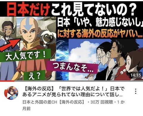 【悲報】日本人さん、ついに昔の名作海外アニメを攻撃し始めてしまう・・・・・・