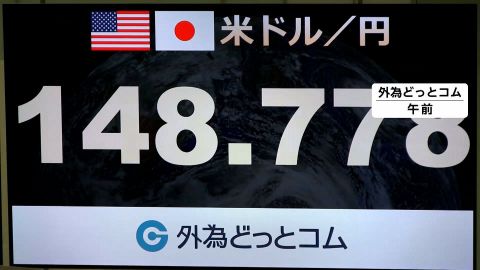 【経済】今後の展望は?東京円が安定水準を維持する理由とは?