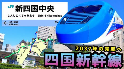 【必見】四国新幹線実現への道、知事が高松駅で署名活動を行った理由とは?