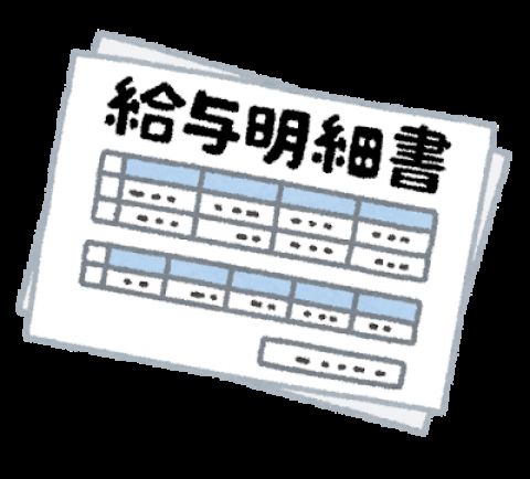 【3.7万いいね】給料36万円の手取り額がヤバすぎる件wwwwwww