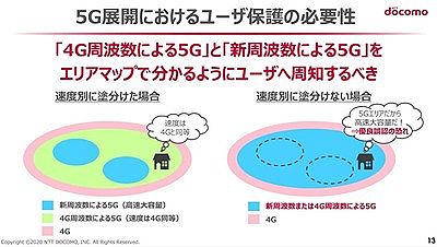 【速報】あれだけ金かけた「5G」、結局常時オフが鉄板になるwwwww