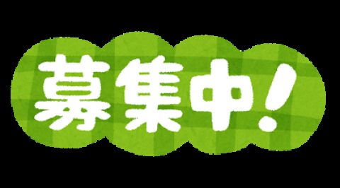 【急募】残金1500円で1ヶ月耐える方法