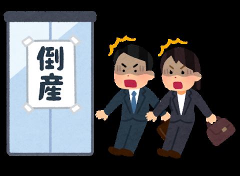 日本さん「金利上げたら企業の倒産が相次ぐかもしれんけど良いのか?」　俺ら詰んでた〓 [323057825]