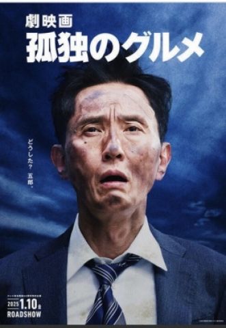名俳優・松重豊さん、「孤独のグルメ」をやめたすぎて強硬手段に出るwwwww