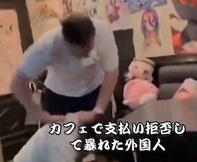 【動画】外国人観光客、日本のカフェで支払い拒否した上に店員を暴行と暴れ放題