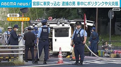 【悲報】自民党本部に火炎瓶を投げ込み、官邸に車で突っ込む事件が発生