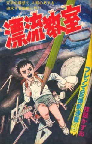 【訃報】漫画家の楳図かずおさん(88)、死去