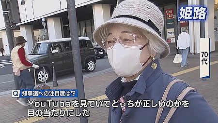 【悲報】高齢者が”政治系YouTuber”に出会った結果がこちら…