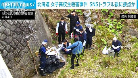 北海道の女子高生殺人、スマホに被害者が橋の欄干に座らされている動画があった模様