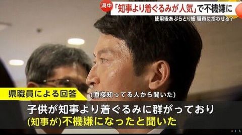 兵庫県知事・斎藤元彦46歳、厄介な女の子説