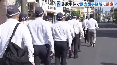 【動画】「大阪や!」川口市の暴力団事務所を大阪府警が家宅捜索