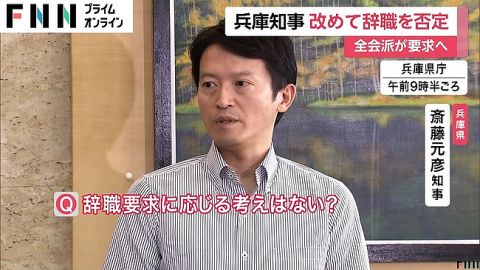 吉村知事「もう辞めなよ」斎藤知事「辞めません」