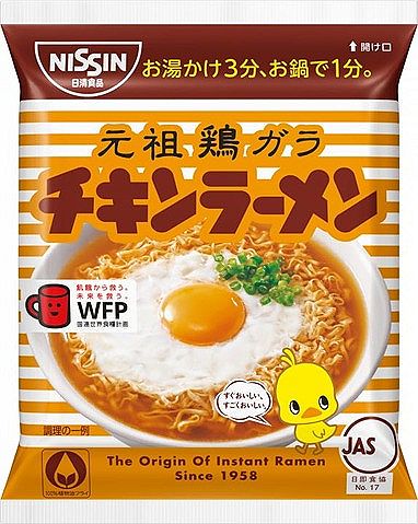 大食い動画でチキンラーメン5玉も食べてるの見て久しぶりに食べたくなった