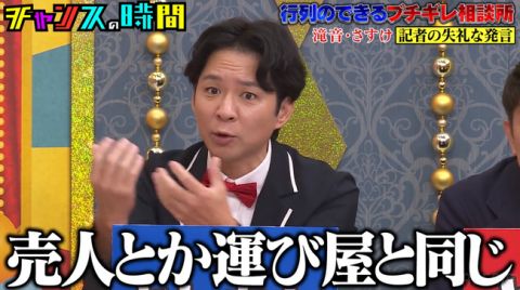 アンジャッシュ渡部「週刊誌記者は自分の仕事を子どもたちに誇れるのか?」